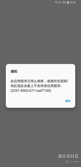 應(yīng)用商店找不到三星視頻app了