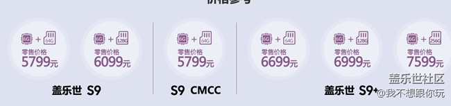 S9是多大運(yùn)存的啊