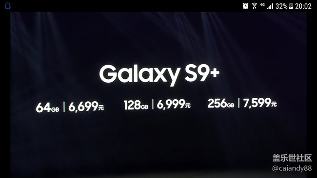 S9價(jià)格公布