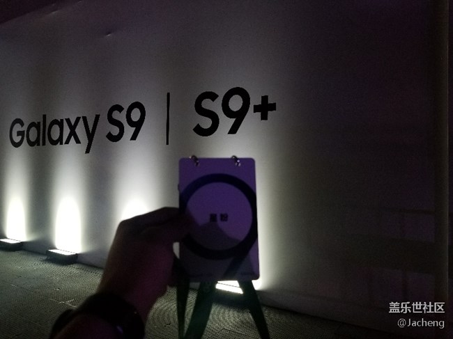 三星S9/S9+國行發(fā)布會（廣州海心沙）