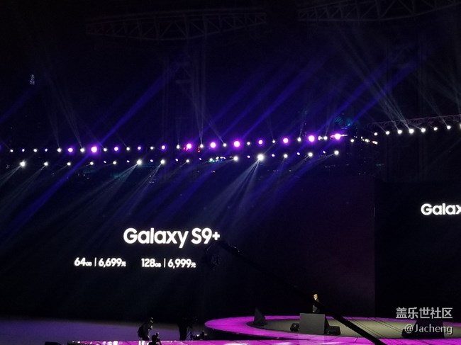 三星S9/S9+國行發(fā)布會（廣州海心沙）