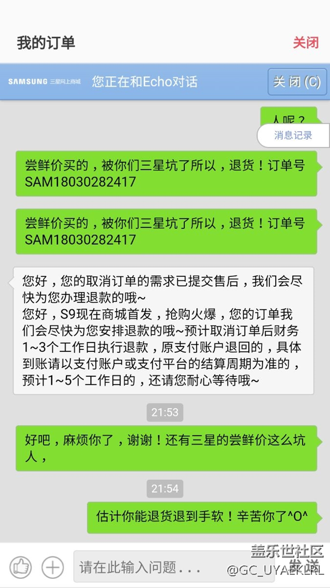 三星就沒把先行者當(dāng)回事，就跟不把中國(guó)人當(dāng)人看一樣，退貨！