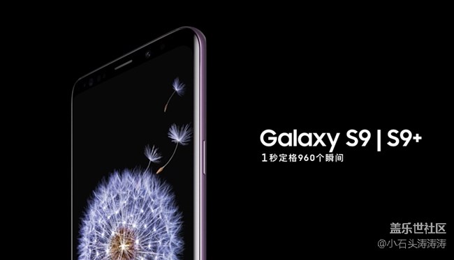 一秒定格960個瞬間 蓋樂世S9 | S9+凝時拍攝教程