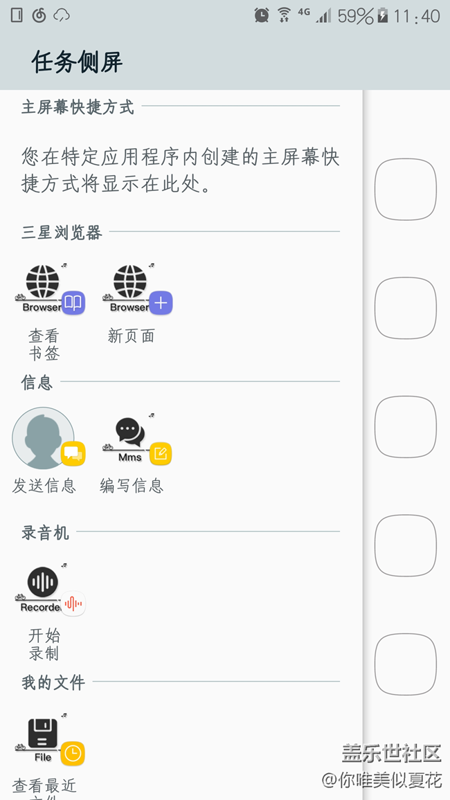好奇怪的情況，任務(wù)側(cè)屏不顯示快捷方式，怎么辦？