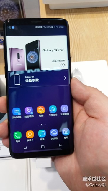 2018三星新旗艦Galaxy S9/S9 +國(guó)行版真機(jī)體驗(yàn)!