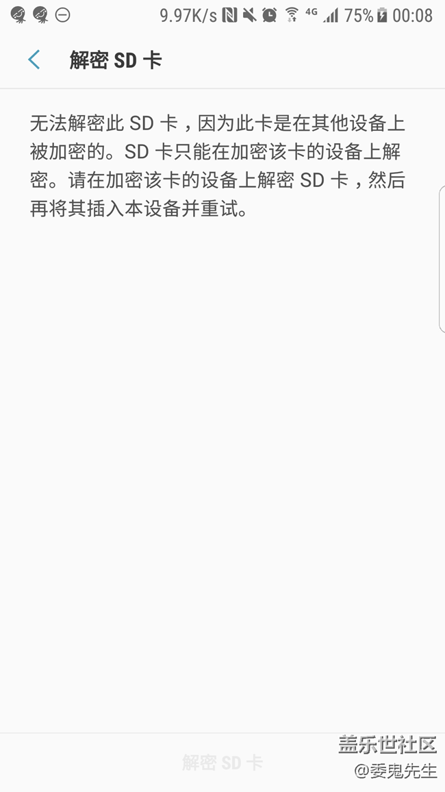 恢復(fù)出廠設(shè)置后沒辦法解密SD卡，這個(gè)要怎么處理呢？