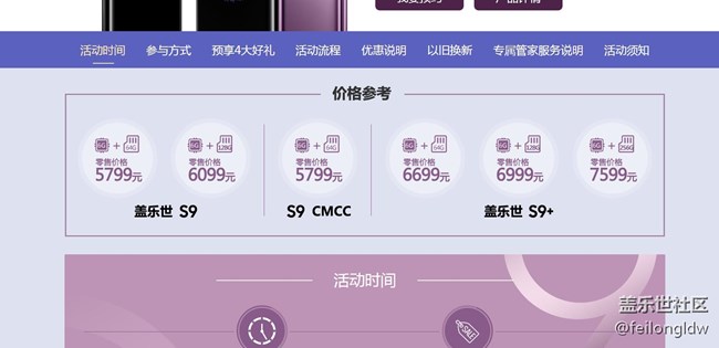 S9有6G版本的？注意是S9，不是S9+?????