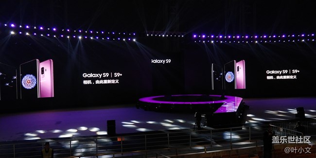 【三星S9發(fā)布會回顧】三星變了！簽代言人、推王者榮耀專享版
