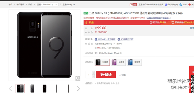 關(guān)于S9的預(yù)算量，笑而不語