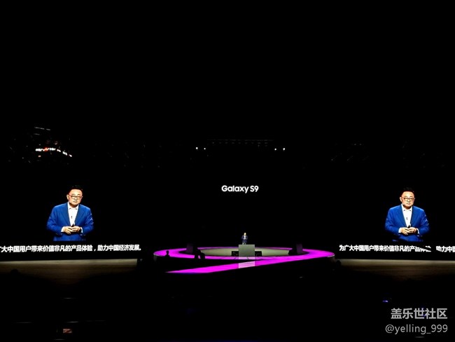 【活動回顧】三星Galaxy S9中國發(fā)布會全記錄