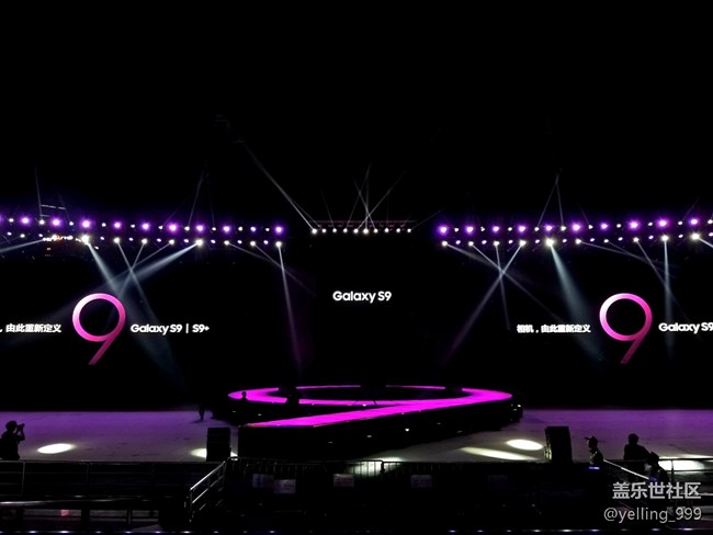 【活動回顧】三星Galaxy S9中國發(fā)布會全記錄