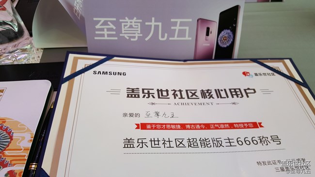 三星S9/S9+發(fā)布會及社區(qū)核心用戶會議之旅