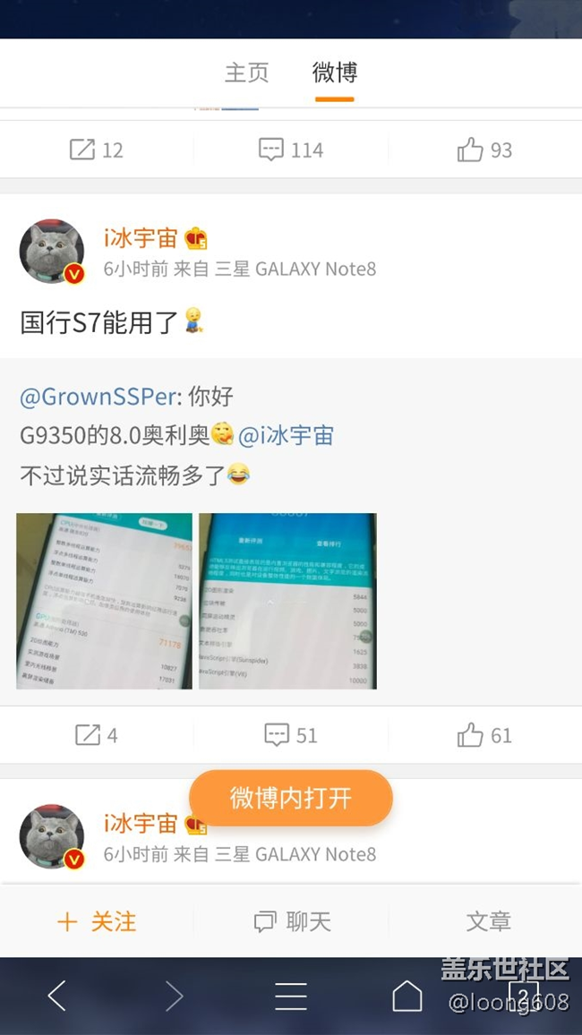 冰宇宙是誰？靠不靠譜啊，他爆料的s7e升的安卓8真的假的？