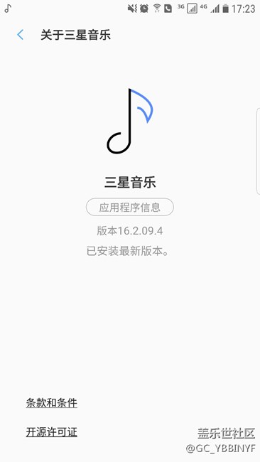 三星音樂 歌曲信息不更新