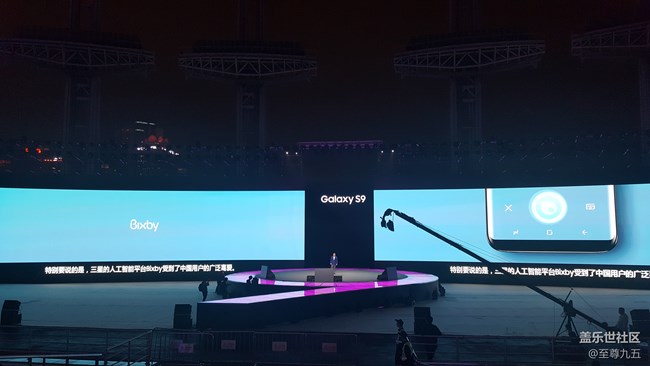 三星S9/S9+發(fā)布會及社區(qū)核心用戶會議之旅