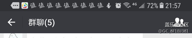 什么值得買消息不合并，你們通知欄也是這樣嗎