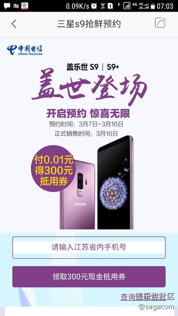 電信優(yōu)惠300