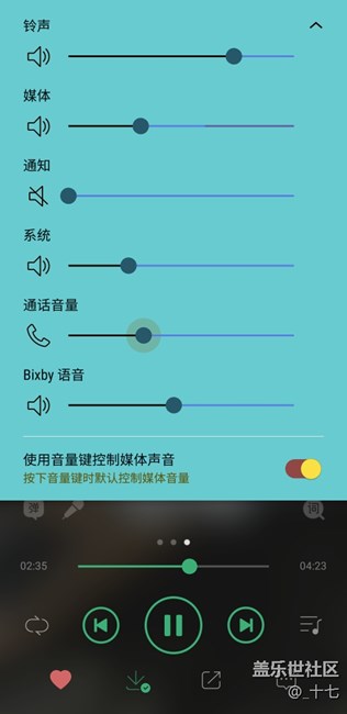 s8插耳機按音量鍵改變的是通話音量