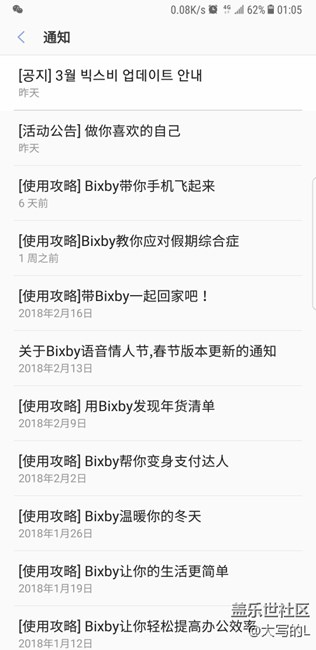 Bixby已經(jīng)瘋了，，，，