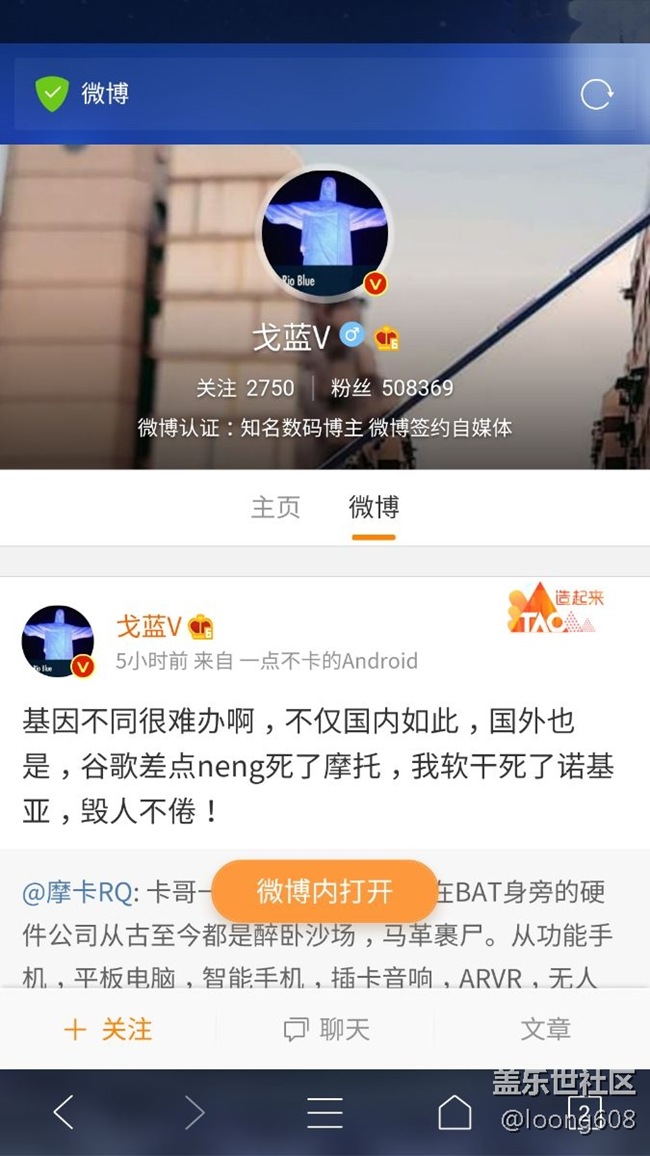 戈藍(lán)什么時(shí)候離職三星的，沒有他爆料，什么消息都沒有！