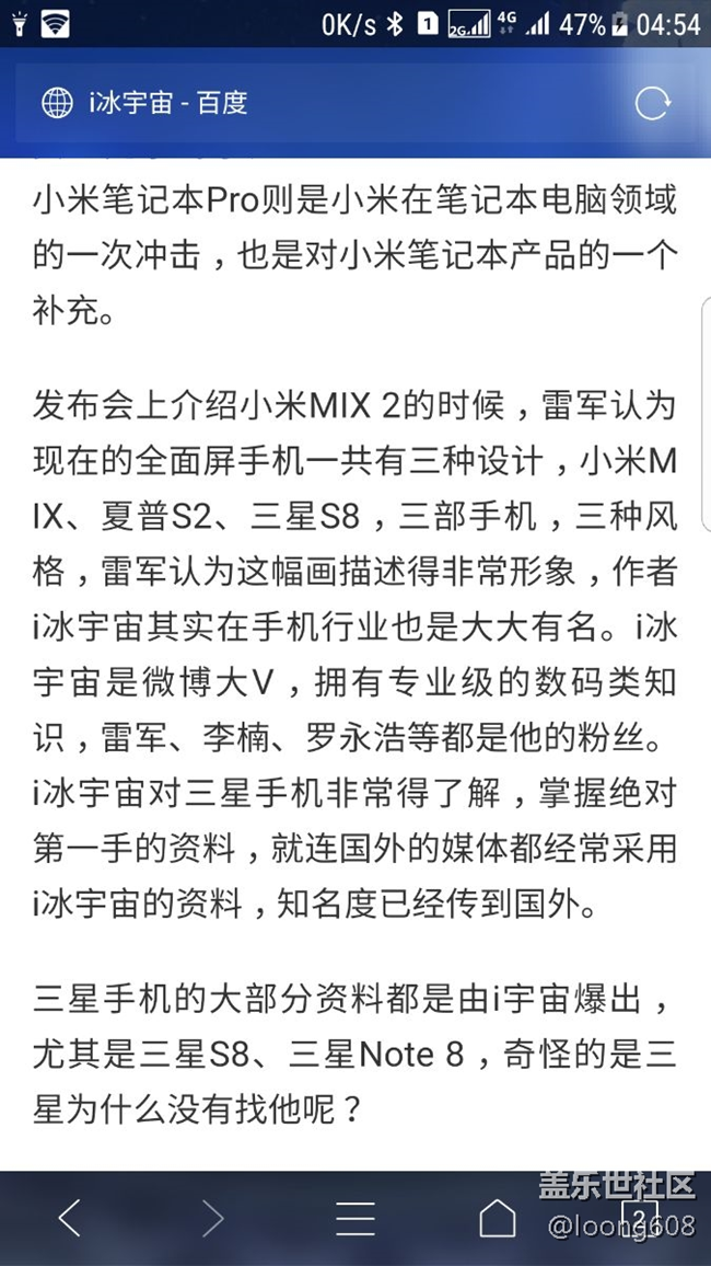 冰宇宙是誰？靠不靠譜啊，他爆料的s7e升的安卓8真的假的？