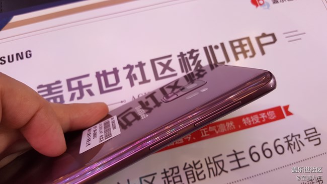 三星S9/S9+發(fā)布會及社區(qū)核心用戶會議之旅