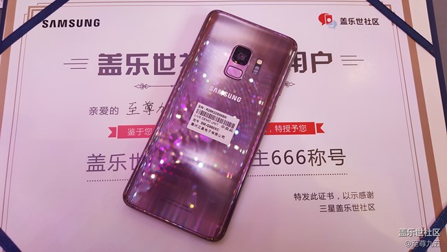 三星S9/S9+發(fā)布會及社區(qū)核心用戶會議之旅