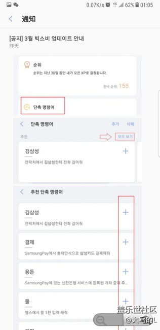 Bixby已經(jīng)瘋了，，，，