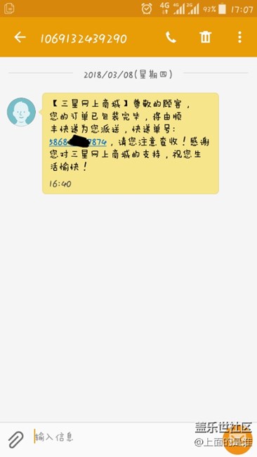 坐標，無錫，出貨了