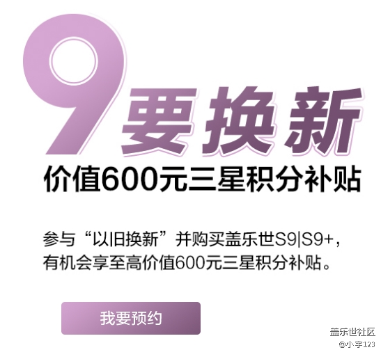 咨詢下以舊換新