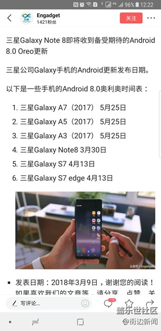 三星Galaxy Note 8即將收到備受期待的Android 8.0 Oreo更新