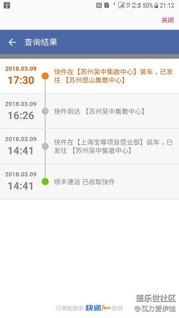 S9丨128G黑色，發(fā)貨了，期待。。。。。。。。。坐標陜西神木