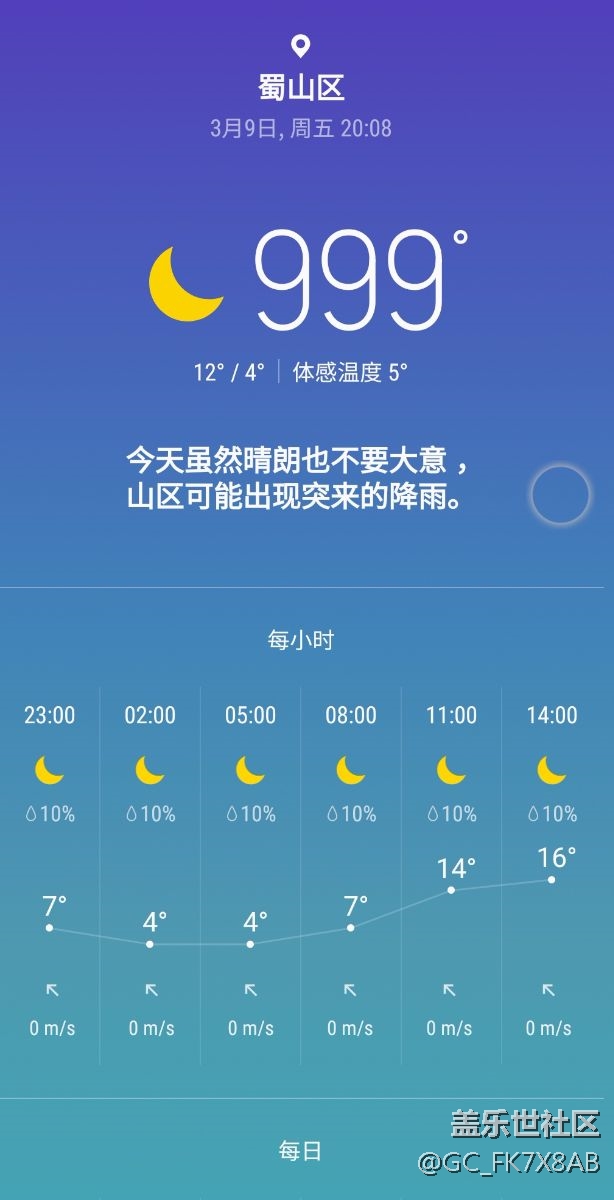 什么玩意