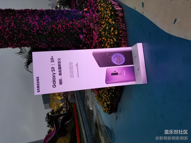 一出手就出色——記參加三星S9/S9+中國(guó)發(fā)布會(huì)