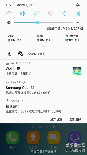 詢問大家雙卡雙待后手表的問題