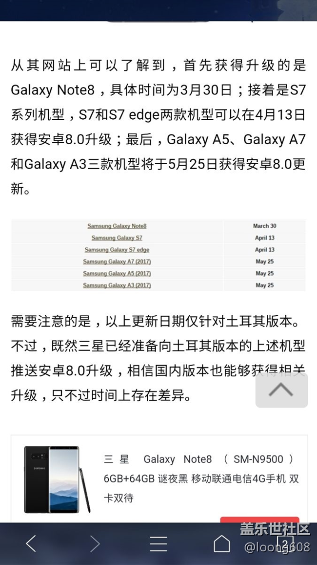 土耳其4月13號(hào)更新安卓8，國(guó)行是不是差不多呢？