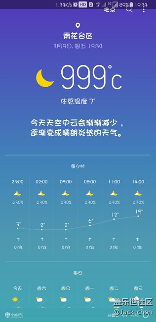 要死了  要死了 要死了，