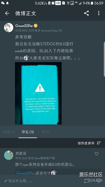 自己看，8.0最新信息……
