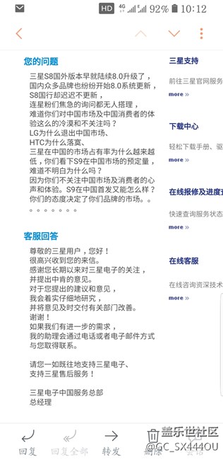 關(guān)于國行8.0推送，大家看看中國總部的答復(fù)