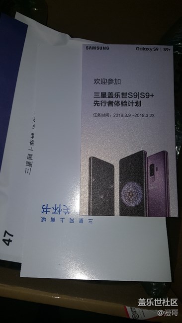 應(yīng)該是社區(qū)第一個(gè)拿到s9的了
