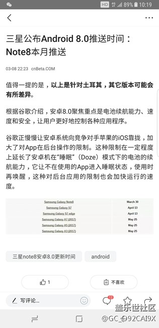 三星公布安卓8.0更新時(shí)間:3 月