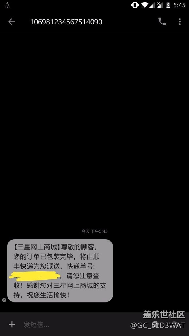 坐標(biāo)上海終于發(fā)貨了 是順豐快遞