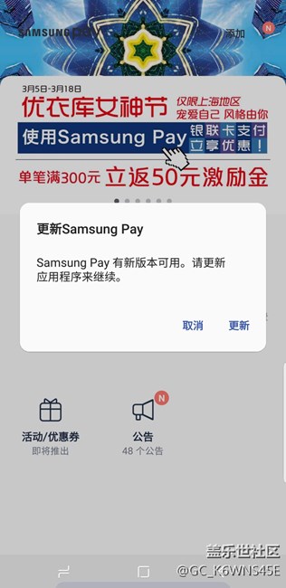 更新完pay無限提示更新，無法用了，欲哭無淚越更新越坑