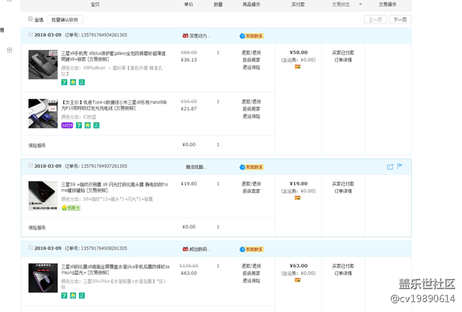 坐等付尾款了配件已經(jīng)下單了