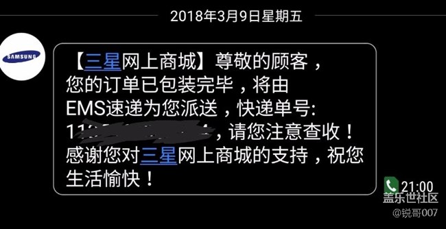 終于等到你，可惜是EMS……