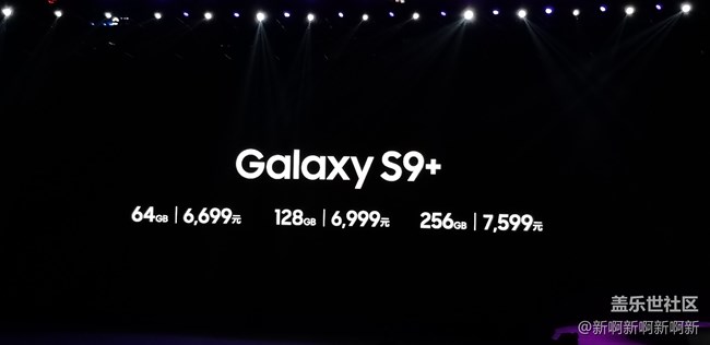 一出手就出色——記參加三星S9/S9+中國(guó)發(fā)布會(huì)