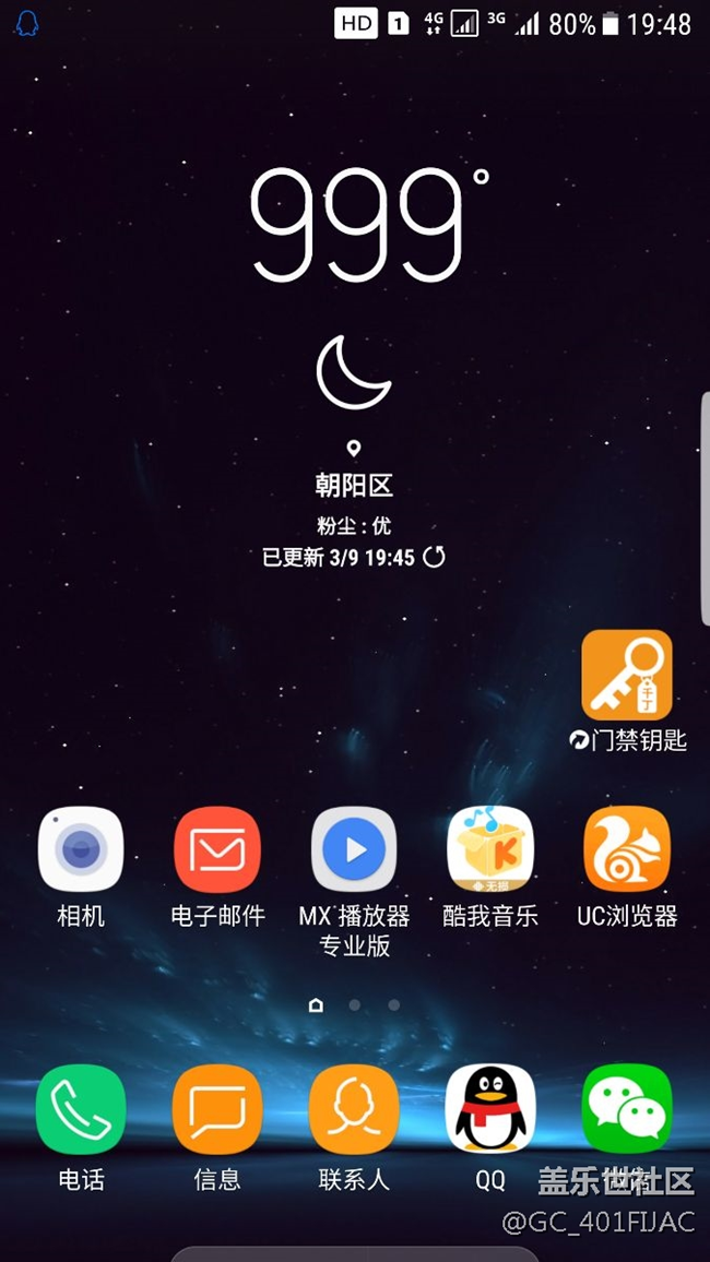 北京今天天氣太熱了