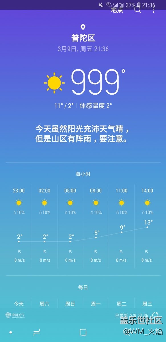 溫度問題經(jīng)過反應(yīng)立馬解決