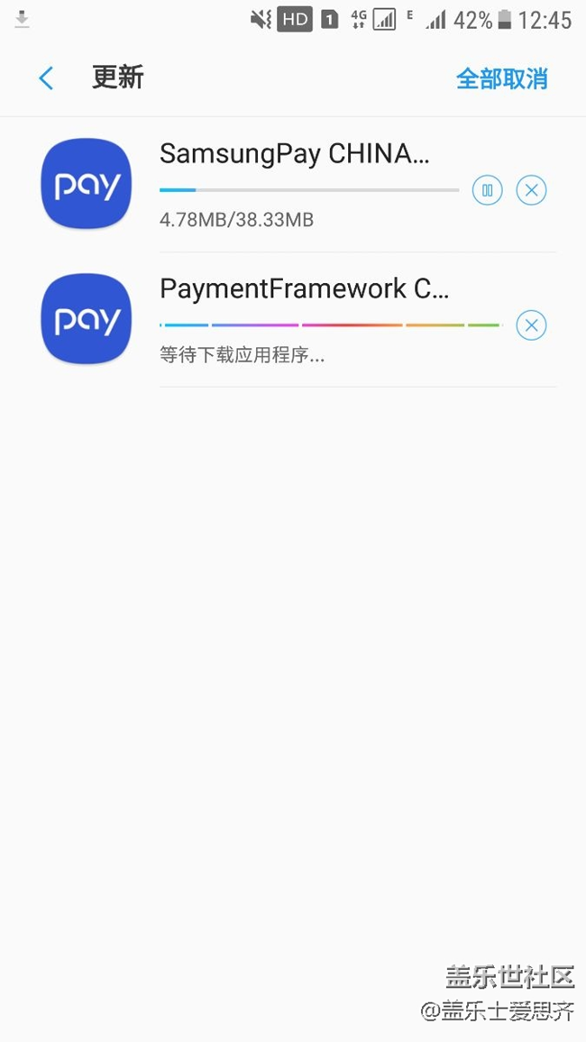 三星pay更新了 不知有啥區(qū)別？