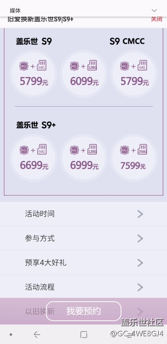 以舊換新 好想換一個！。